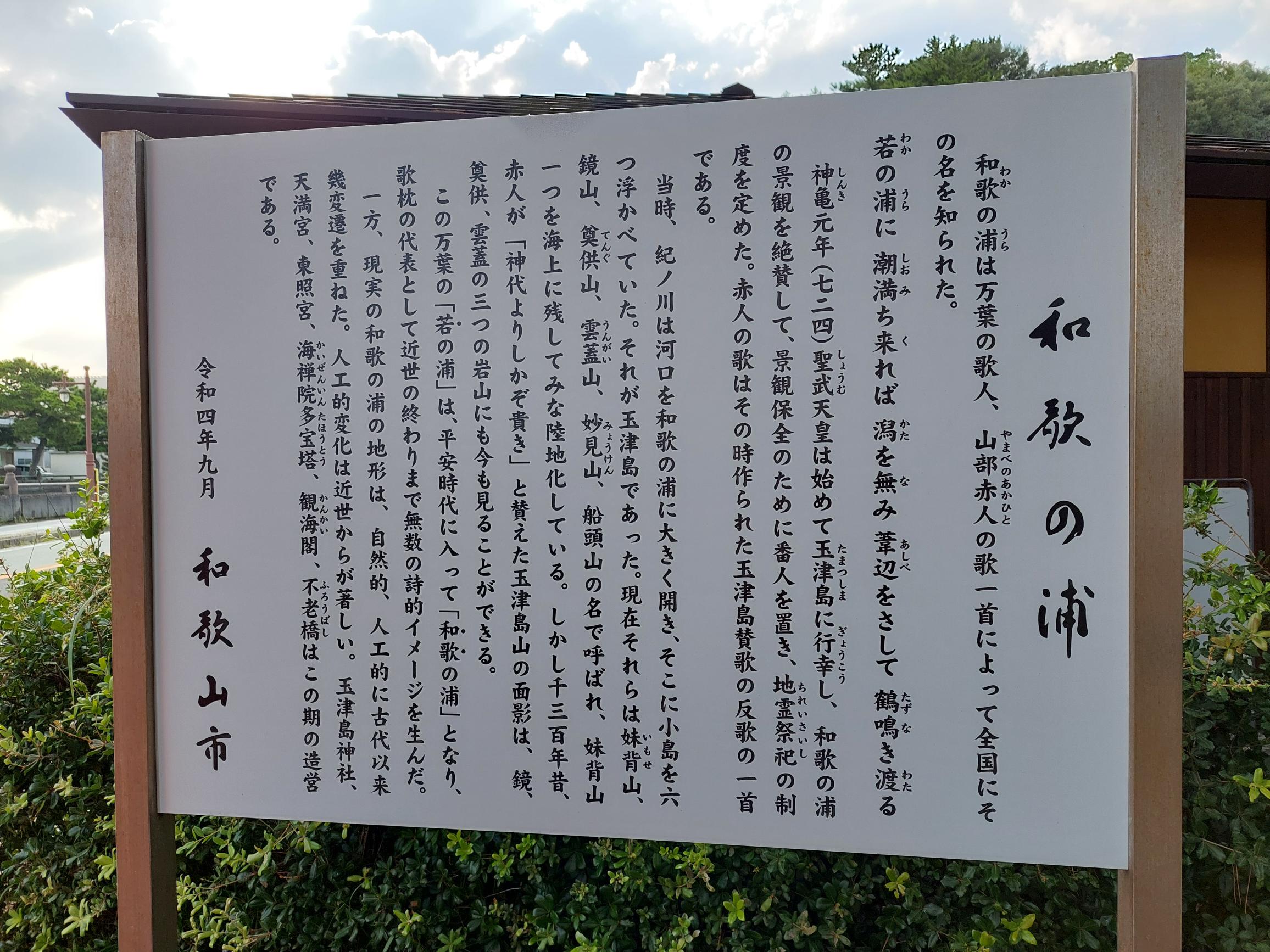wakanoura1
